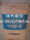 供应LCP  2140GM BK  5540G  2030GRNC 日本上野